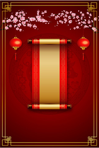 金色边框新年边框中国风边框春节红色中国风新年喜庆灯笼矢量素材